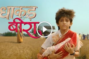 Dhaakad Beera